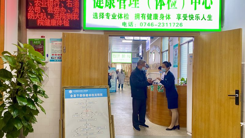 体检中心品牌排名背后的考量因素