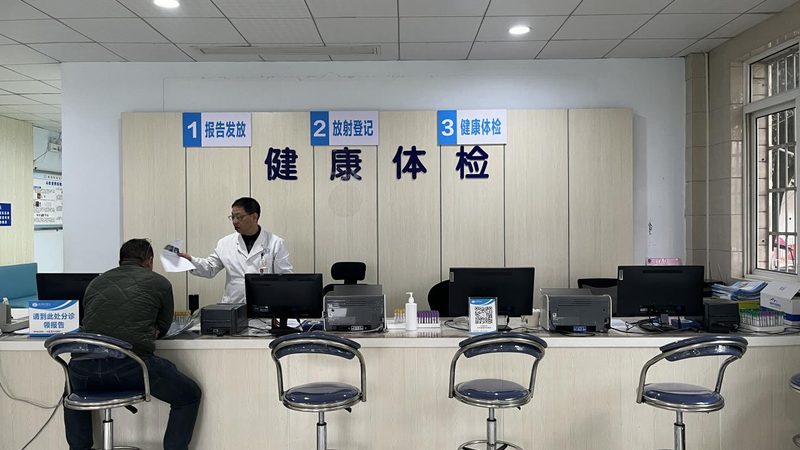 单位体检报销流程详解，电子版操作指南
