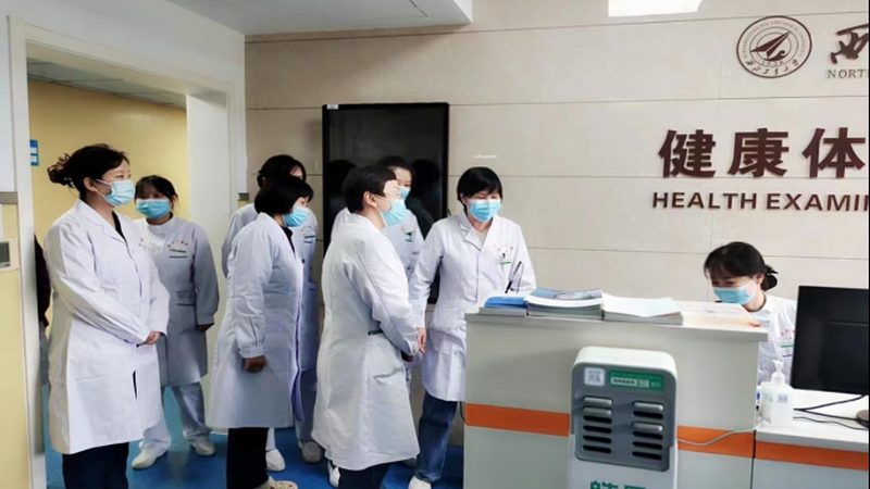 婚前体检项目清单北京