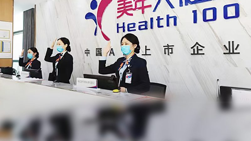 高端防癌体检加盟代理：揭秘防癌体检的“幕后黑手